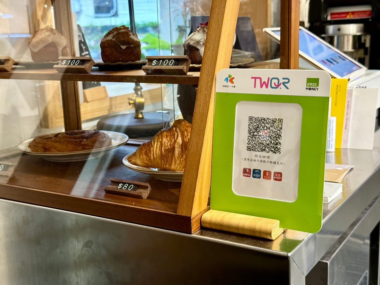 iPASS一卡通新里程碑支援共用「TWQR」掃碼支付服務 筆筆即享10%回饋 台南限定再加碼!最高享45% 1 2 6月13日起於六都指定店家消費掃描標示iPASS MONEY之TWQR立牌進行掃碼支付可享10 儲值金回