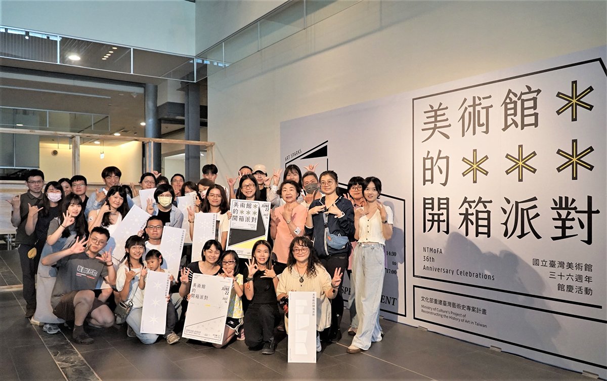 國美館36週年館慶 36位觀眾搶先體驗開箱派對