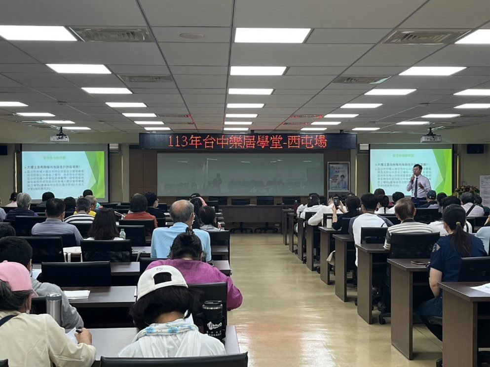 台中市公寓大廈法令宣導說明會 6/22南區、7/27北屯區開課 1 4月20日法令宣導說明會西屯區場3 0