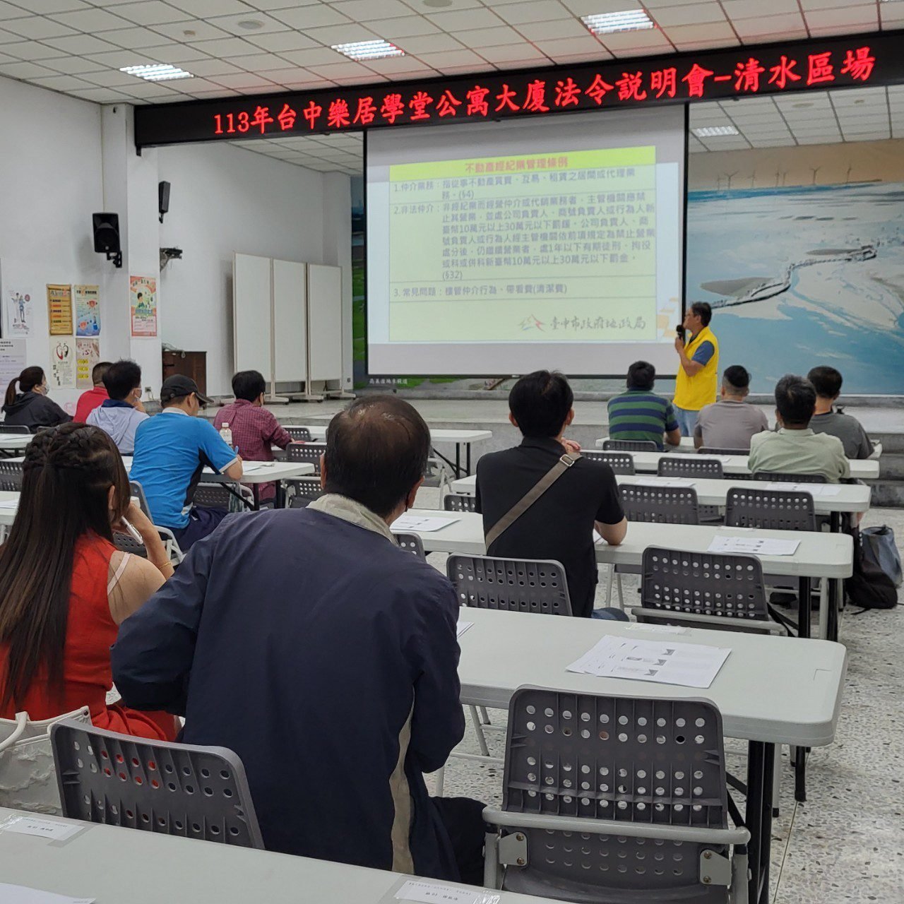 5月19日法令宣導說明會清水區場1 0