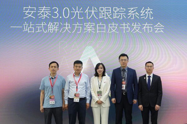 撐起綠能世界,安泰新能源 2024 SNCE 精彩錦集 1 Antaisolar Releases White Paper SNEC 2024