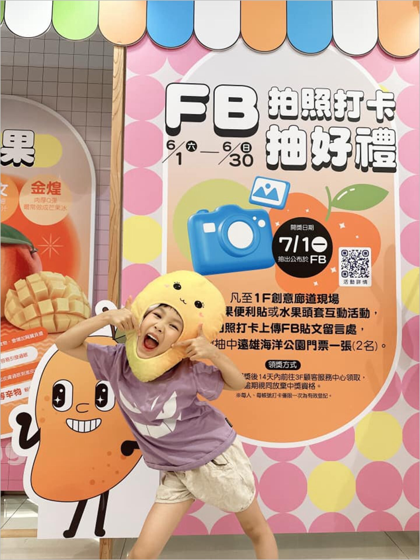 購物與度假的雙重驚喜 遠雄廣場滿額送泰國旅遊! 1 FB就有機會抽中遠雄海洋公園門票
