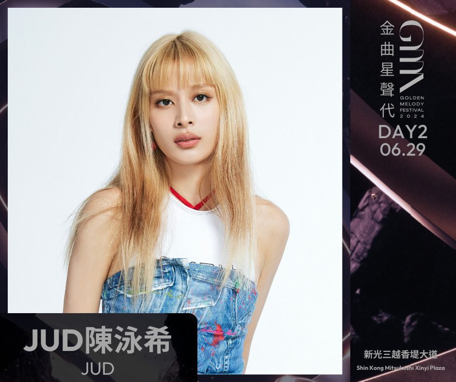GMA金曲星聲代 JUD陳泳希。圖／台視