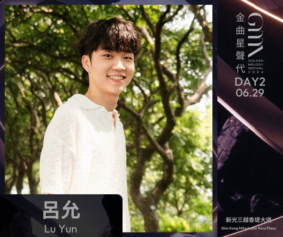 GMA金曲星聲代 呂允。圖／台視 1