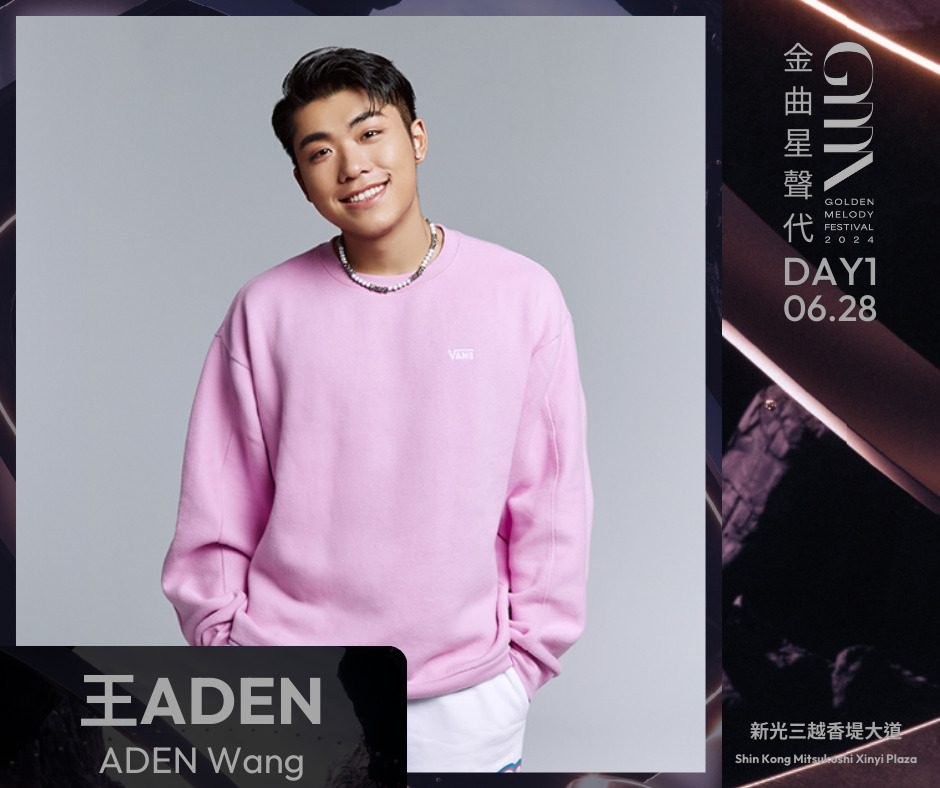 GMA金曲星聲代 王ADEN。圖／台視