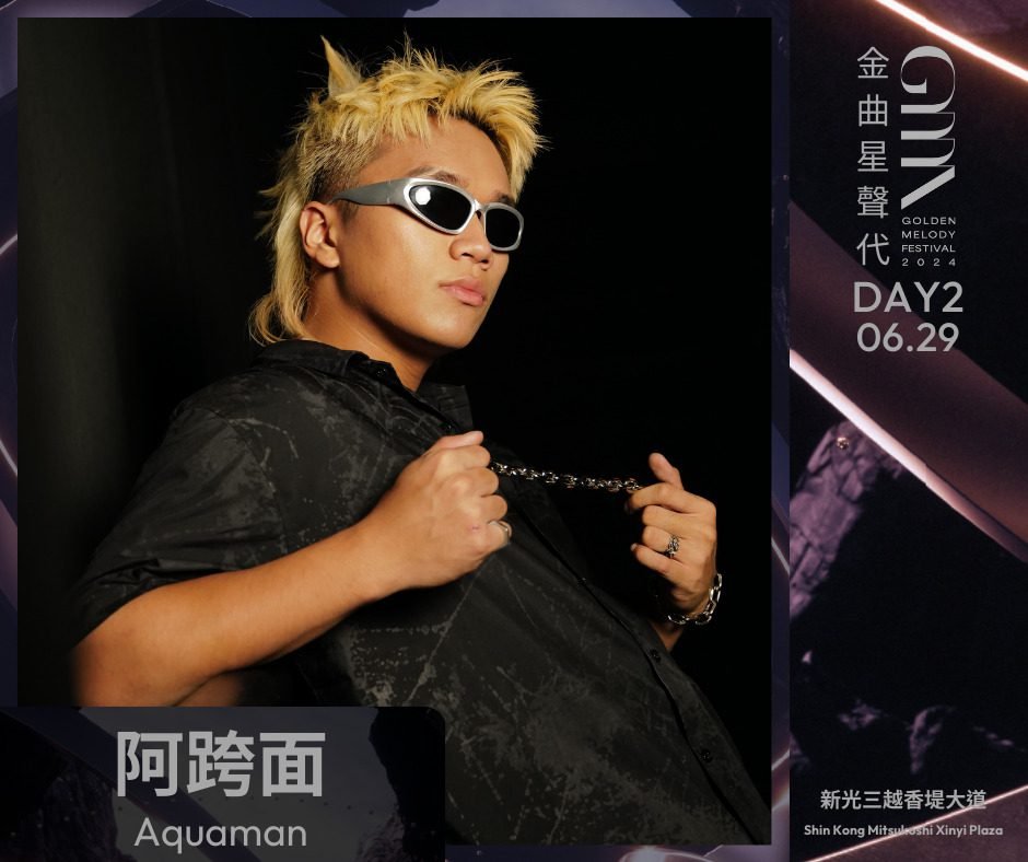 GMA金曲星聲代 阿跨面。圖／台視
