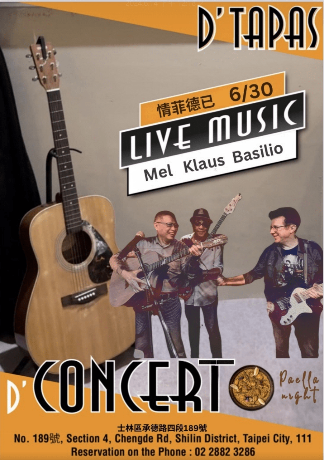 情菲德已木吉他三人團 喚醒民眾對經典流行音樂與搖滾音樂的懷舊之情! 2 image 33