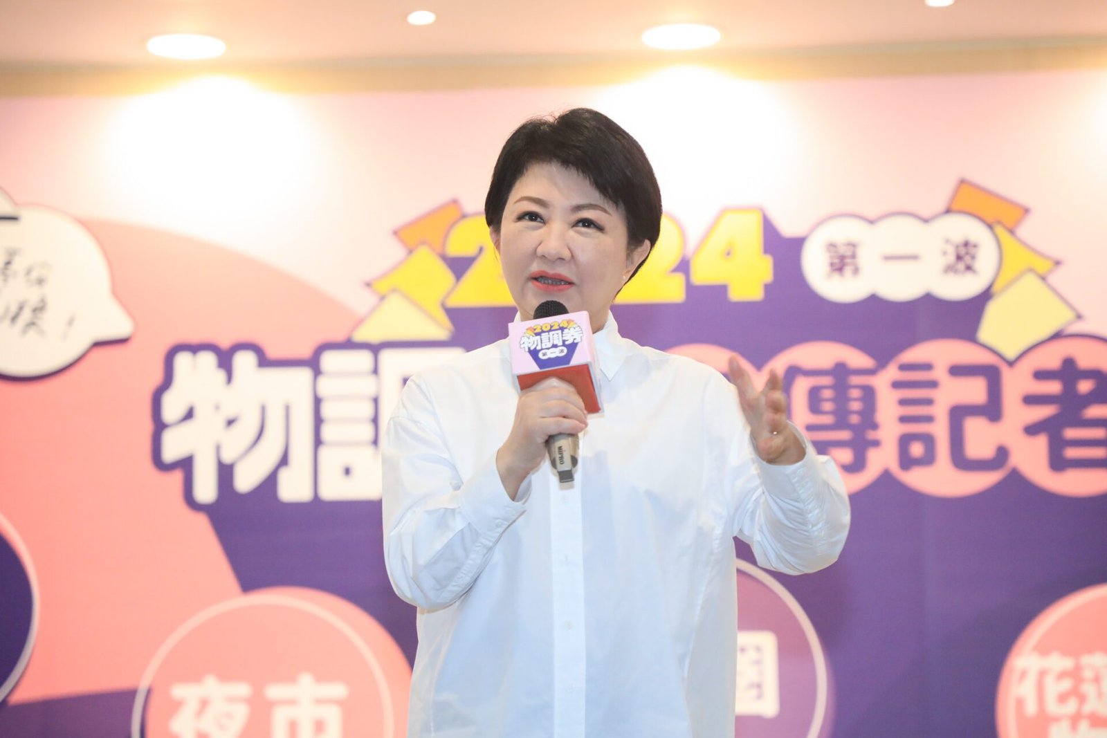 各界引頸期盼! 盧市長宣布「物調券」強勢回歸 6/20起發放首波35萬份 1 unnamed file 131