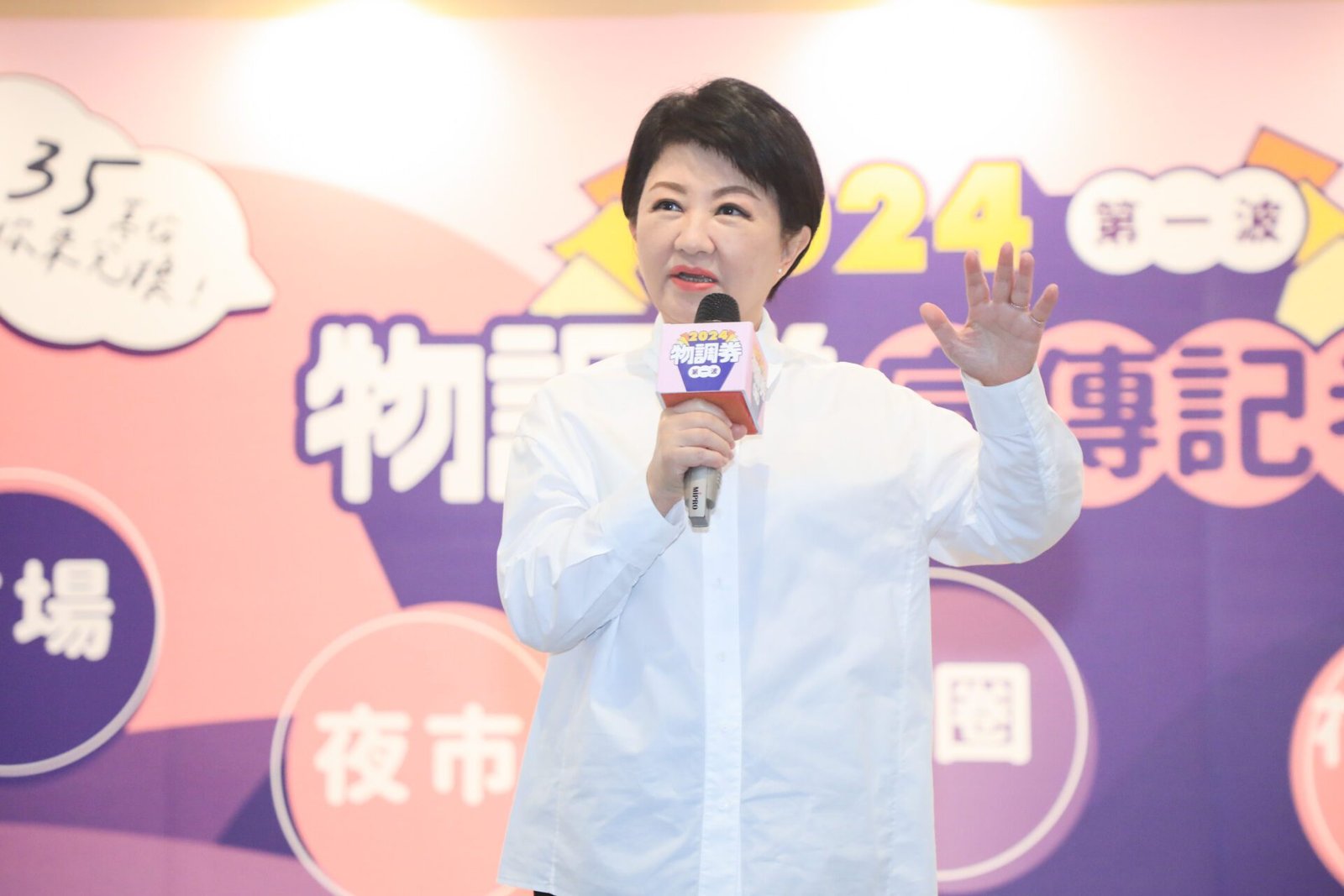 各界引頸期盼! 盧市長宣布「物調券」強勢回歸 6/20起發放首波35萬份 4 unnamed file 133