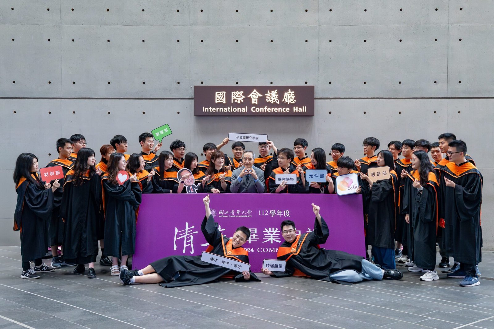 清華大學畢業典禮 林青霞分享快樂感悟 10位畢業生獲頒最高榮譽「梅貽琦獎章」 5 中 合拍畢業照