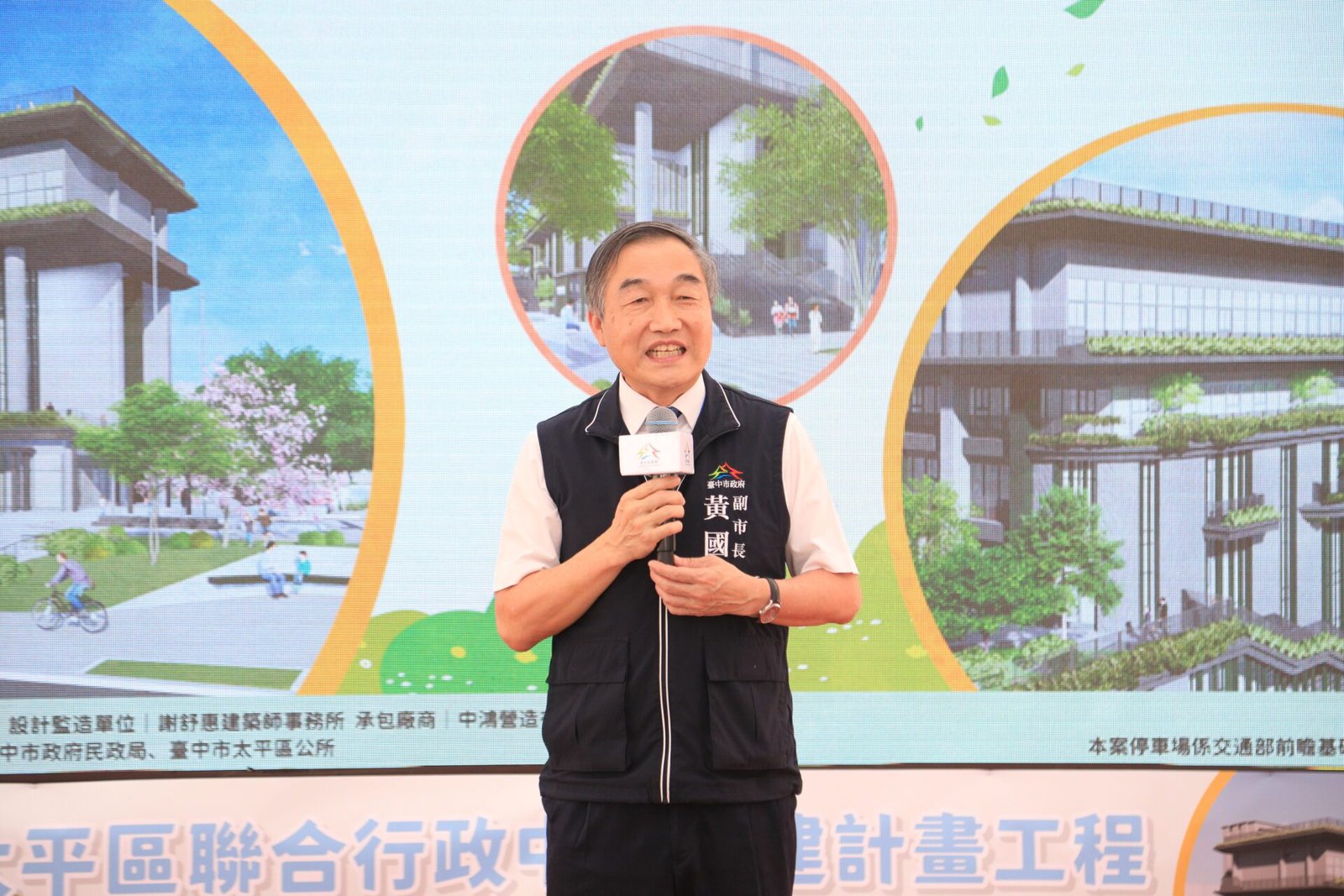 太平區聯合行政中心興建計畫工程 是市內29區第一個新建的一個行政中心