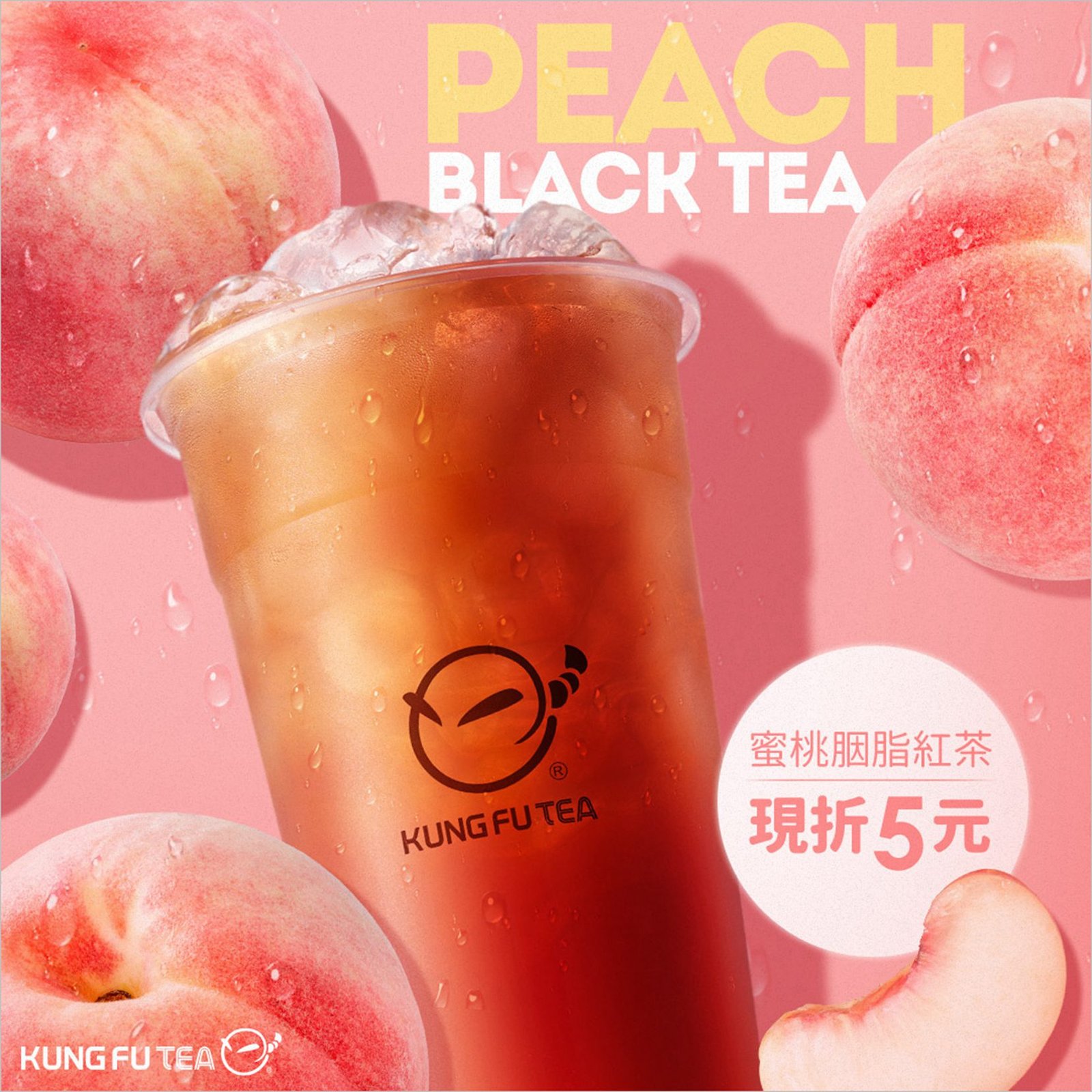 蜜桃紅優惠