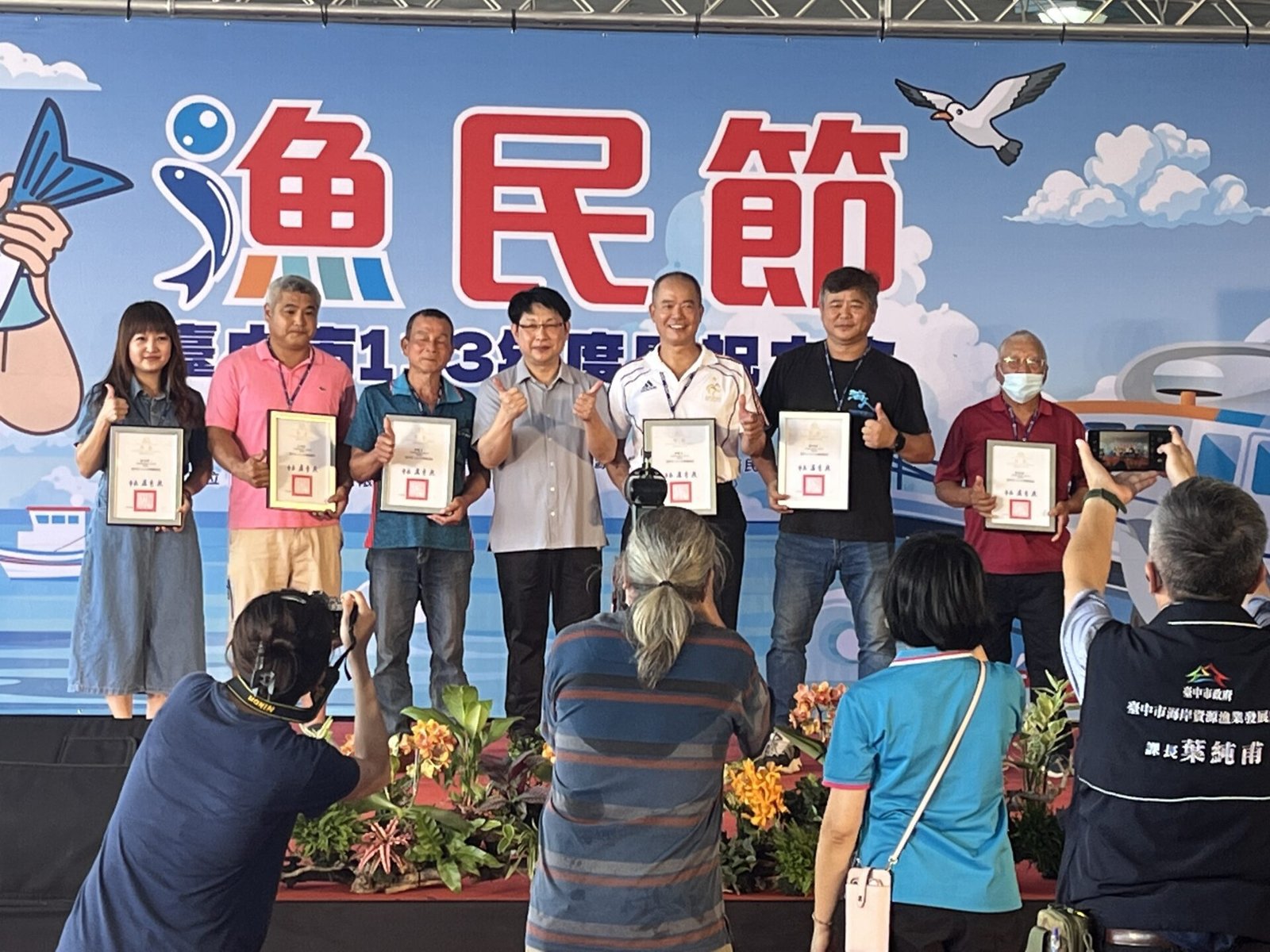 中市113年漁民節慶祝大會 張副秘書長:感謝為漁業辛苦貢獻與付出 1 0 3