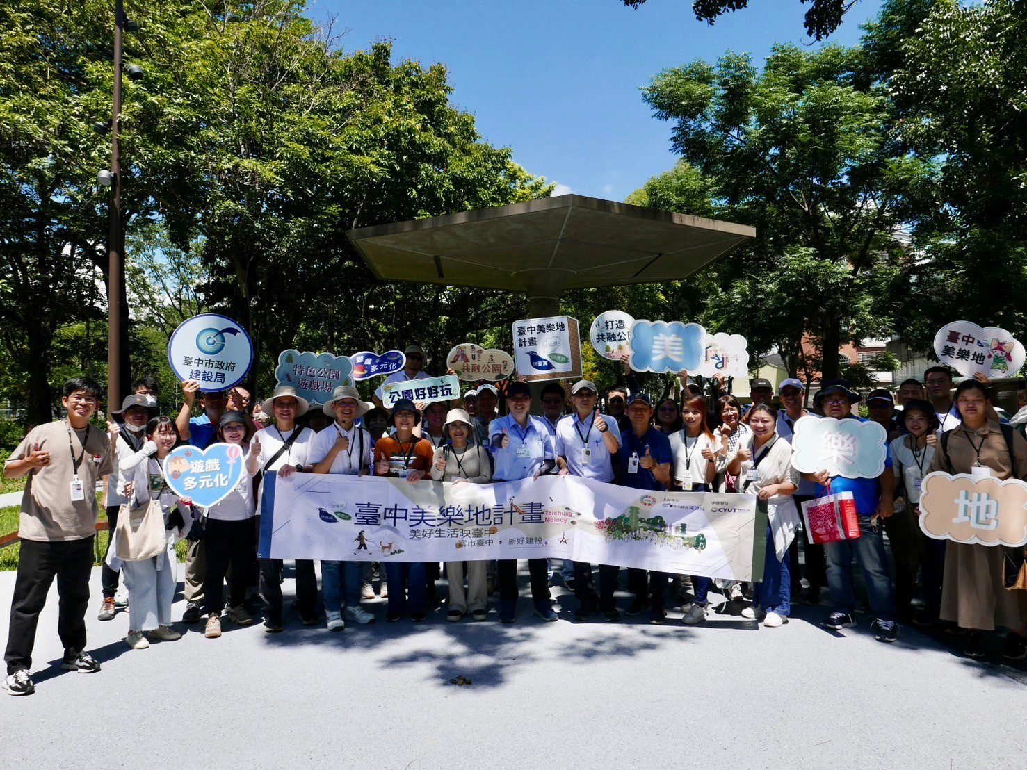 01跨城市交流 實現縣市共好 中市參訪嘉義市 高雄市 屏東縣特色公園