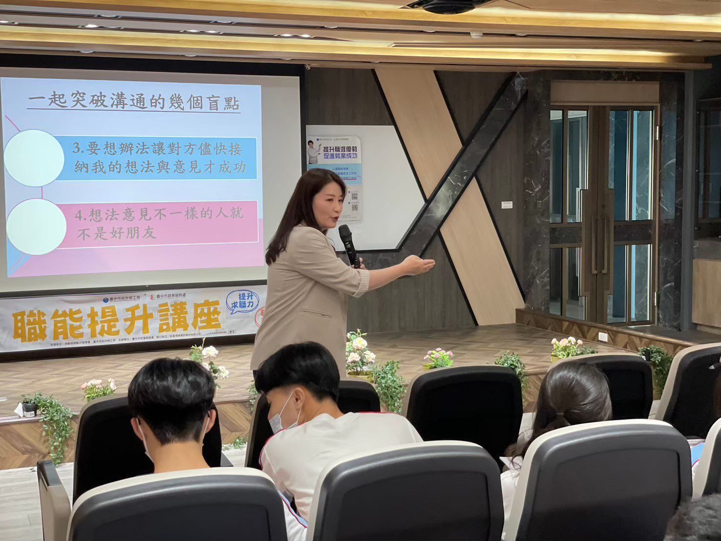 中市府暑期辦理4場職能提升講座 助求職青年接軌就業! 1 0 0 8