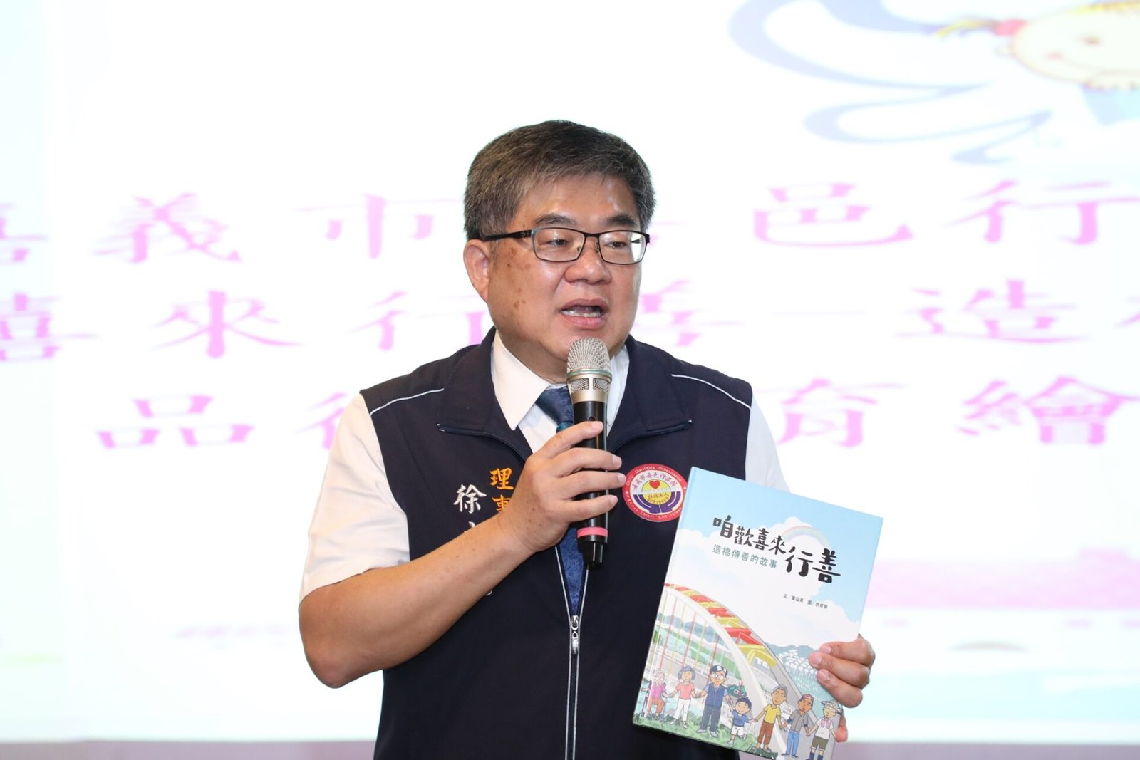 0 嘉邑行善團理事長徐文志 0
