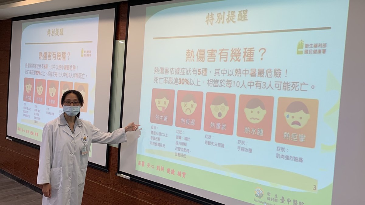 台中醫院急診室主任陳莉瑋表示，患者到院時體溫高達42.1度，心跳每分鐘高達190下，合併臉部抽搐與意識不清，昏迷指數只有8分，經判斷嚴重熱中暑情形