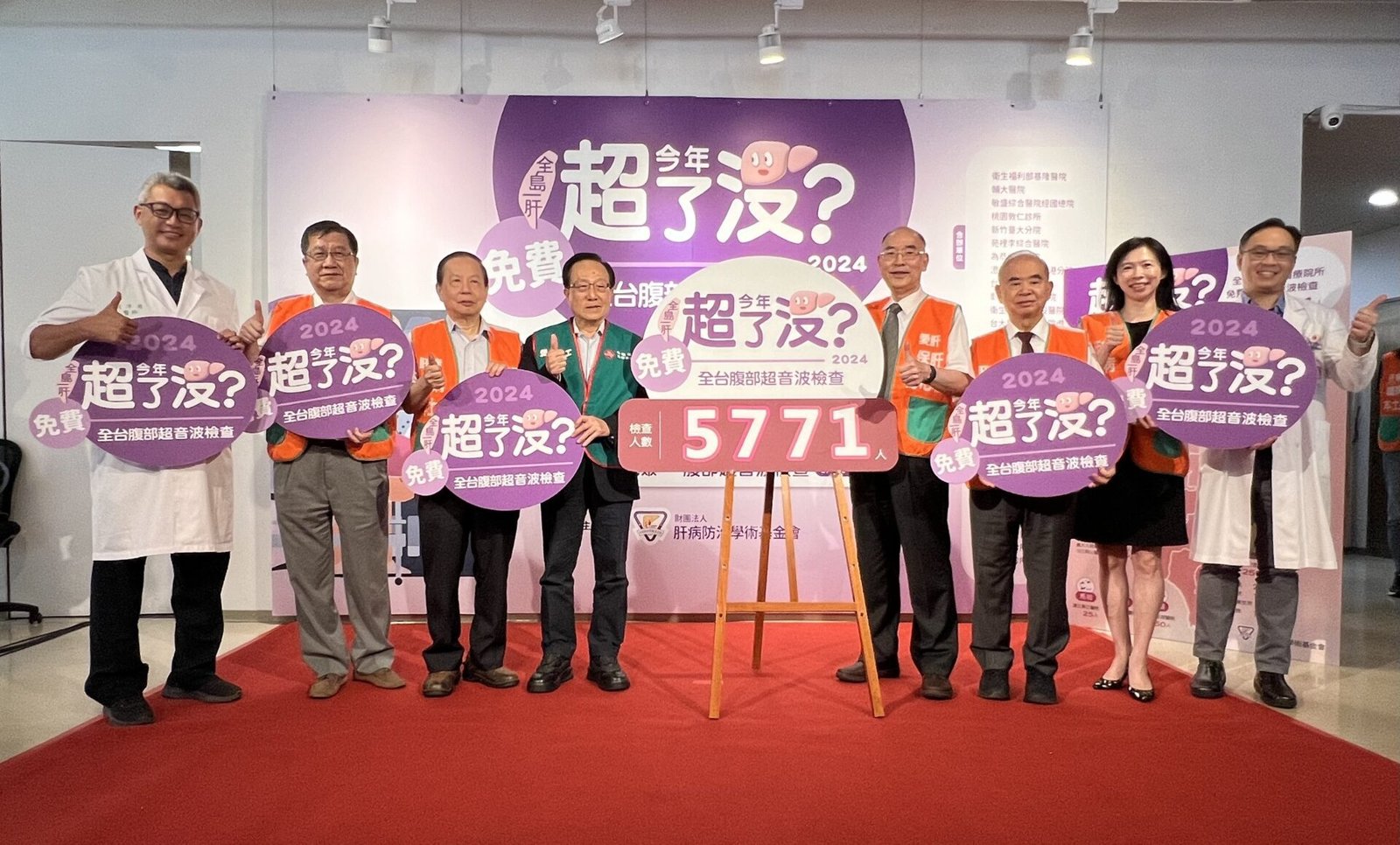 全台30家醫療院所同步腹部超音波 守護國人肝臟健康 3小時 5771人腹超篩檢 1 2024今年超了沒30家醫療院所連線幫5771人做免費腹部超音波檢查