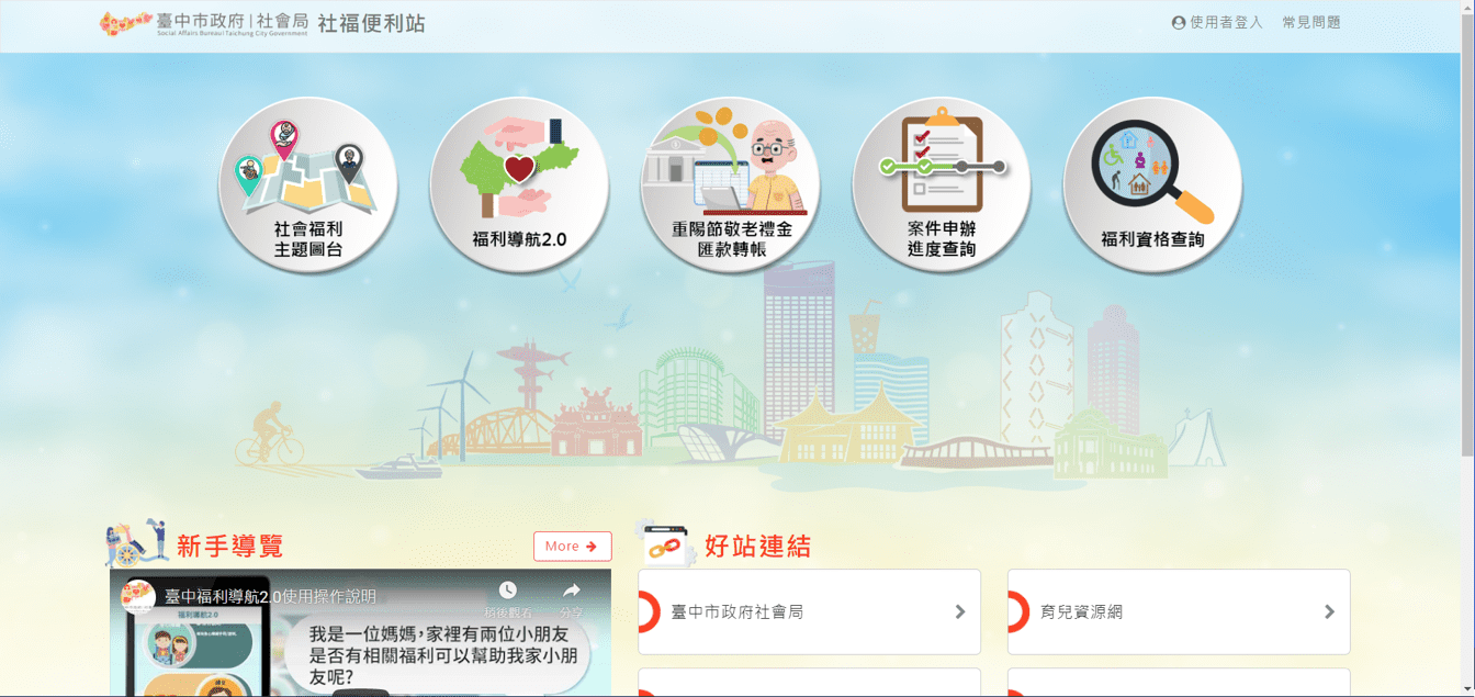 臺中長輩7月12日起可線上申請匯款