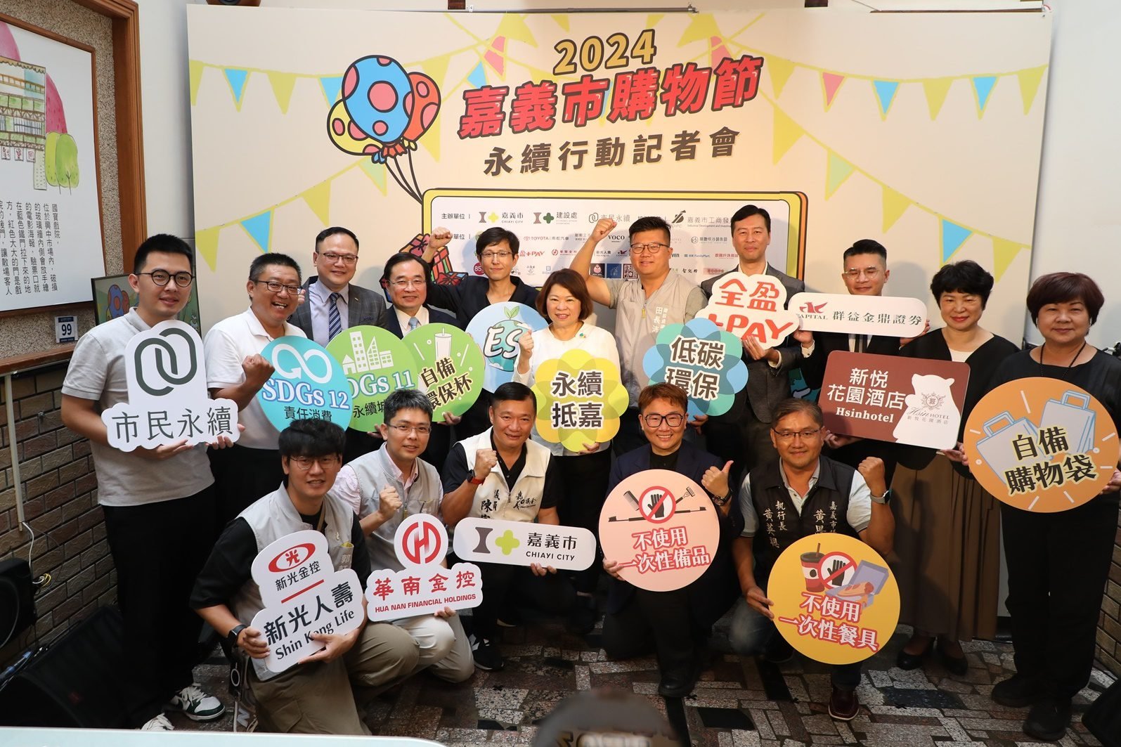 0 市府與業者合照 0