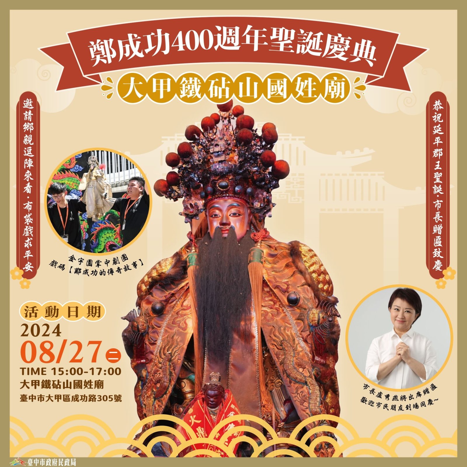 400週年 邀市民同慶賞布袋戲