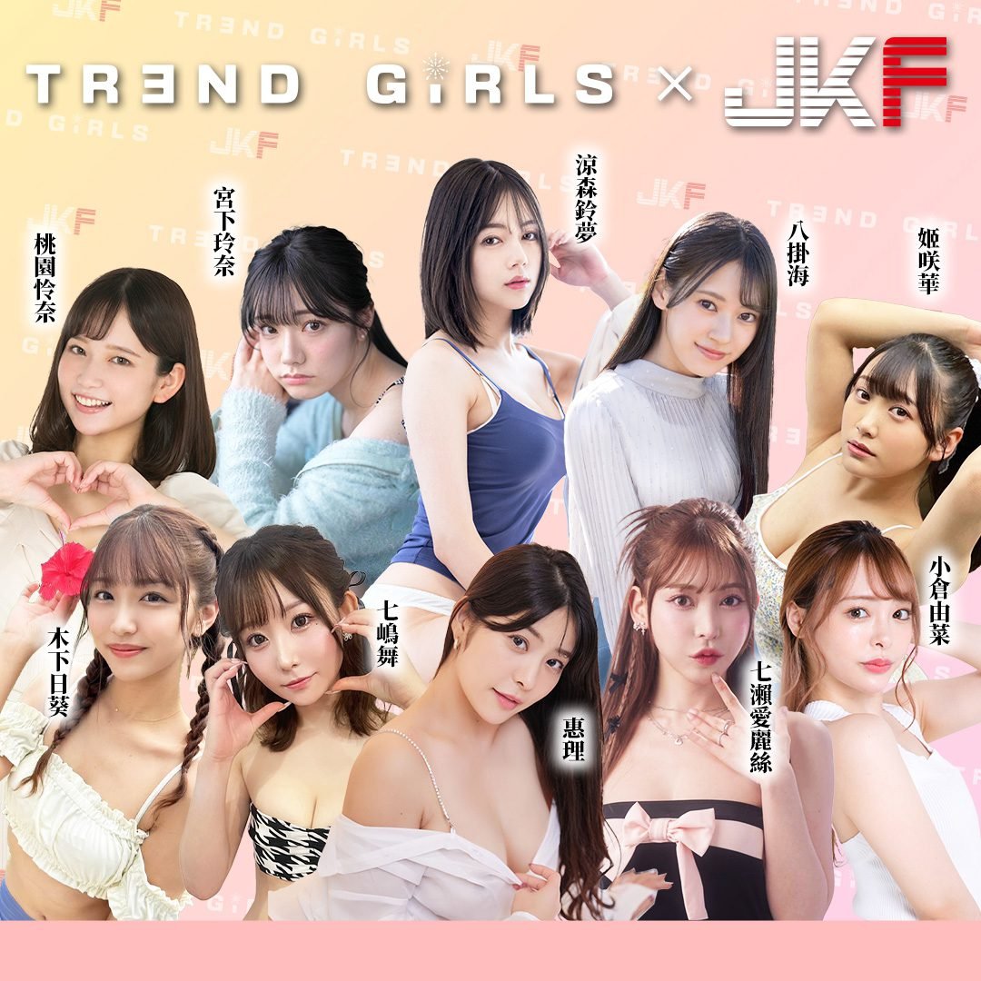 JKF合體TREND GIRLS舉辦「海外攝影會」