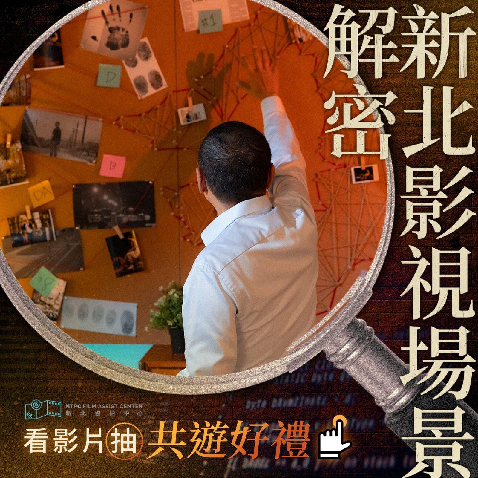 YT及粉絲專頁，看影片抽共遊好 0