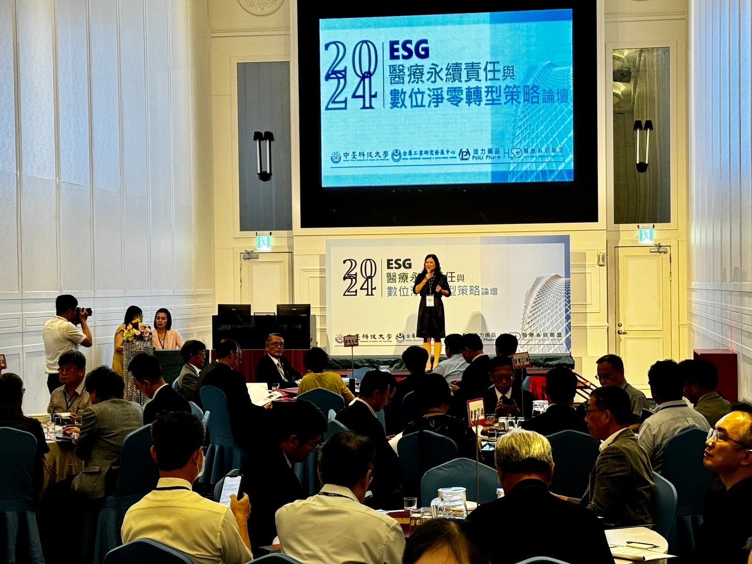 2024ESG醫療永續責任與數位淨零轉型策略論壇。（葉志雲攝）