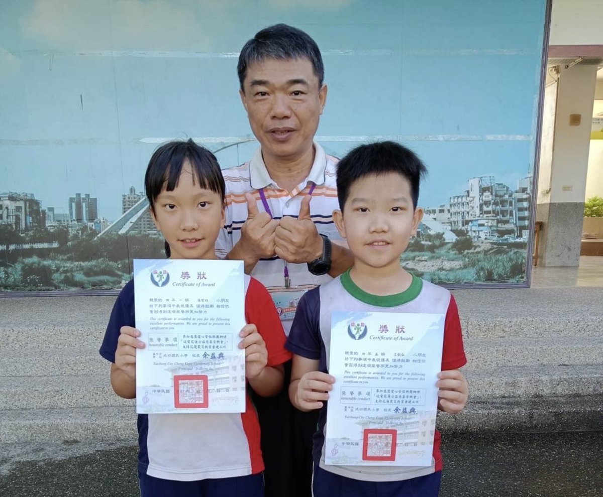 台中成功國小學生以音樂傳遞大愛
