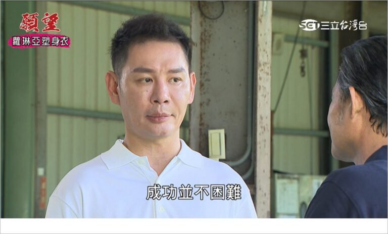 1圖說：三立戲劇⟪願望⟫片段，翻攝至三立台劇FB