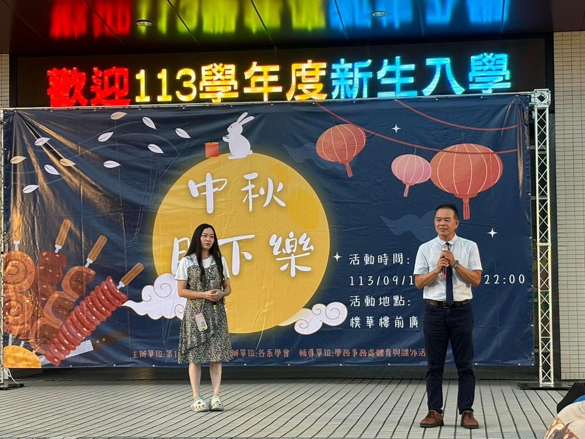 在中秋佳節前夕，南開科技大學於12日（四）下午6時在樸華樓前舉行盛大的「中秋月下樂」烤肉活動。