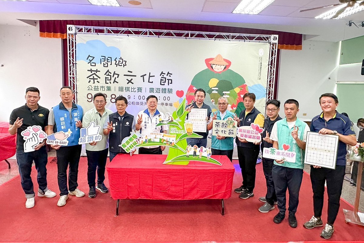 名間茶飲文化節 28日即將登場