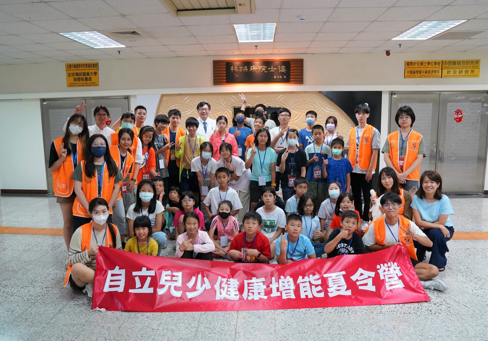 健康增能夏令營 0