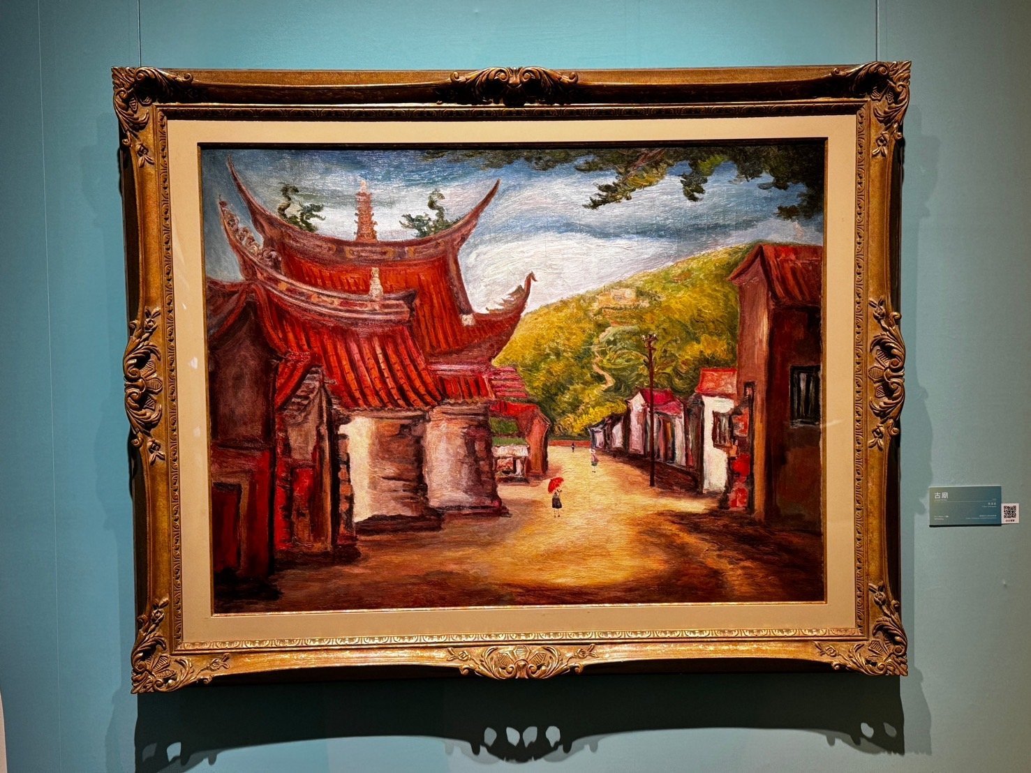陳澄波1938年油畫「古廟」。（葉志雲攝）
