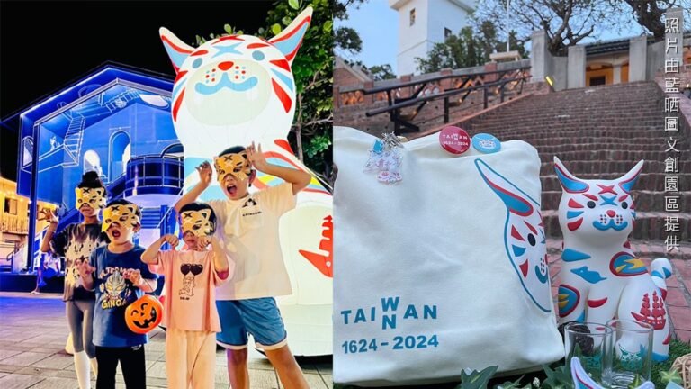 2024台灣設計展本週開展，藍晒圖文創園區，萬聖節活動於26、27日熱鬧登場，期間限定版虎爺「巷仔Niau」將來到藍晒圖參加變裝派對