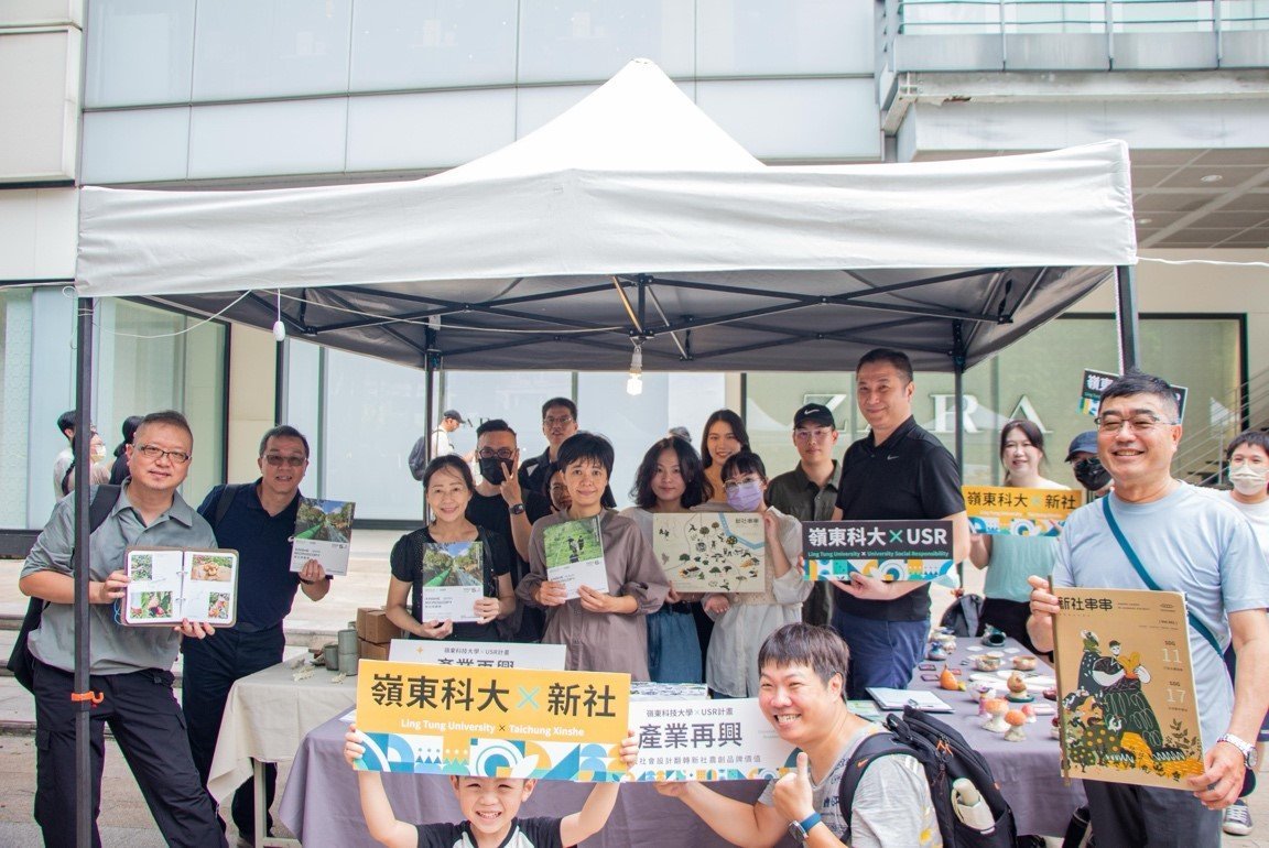 嶺東科技大學設計學院的USR團隊也積極參與此次文化祭，展示跨領域合作的創新設計
