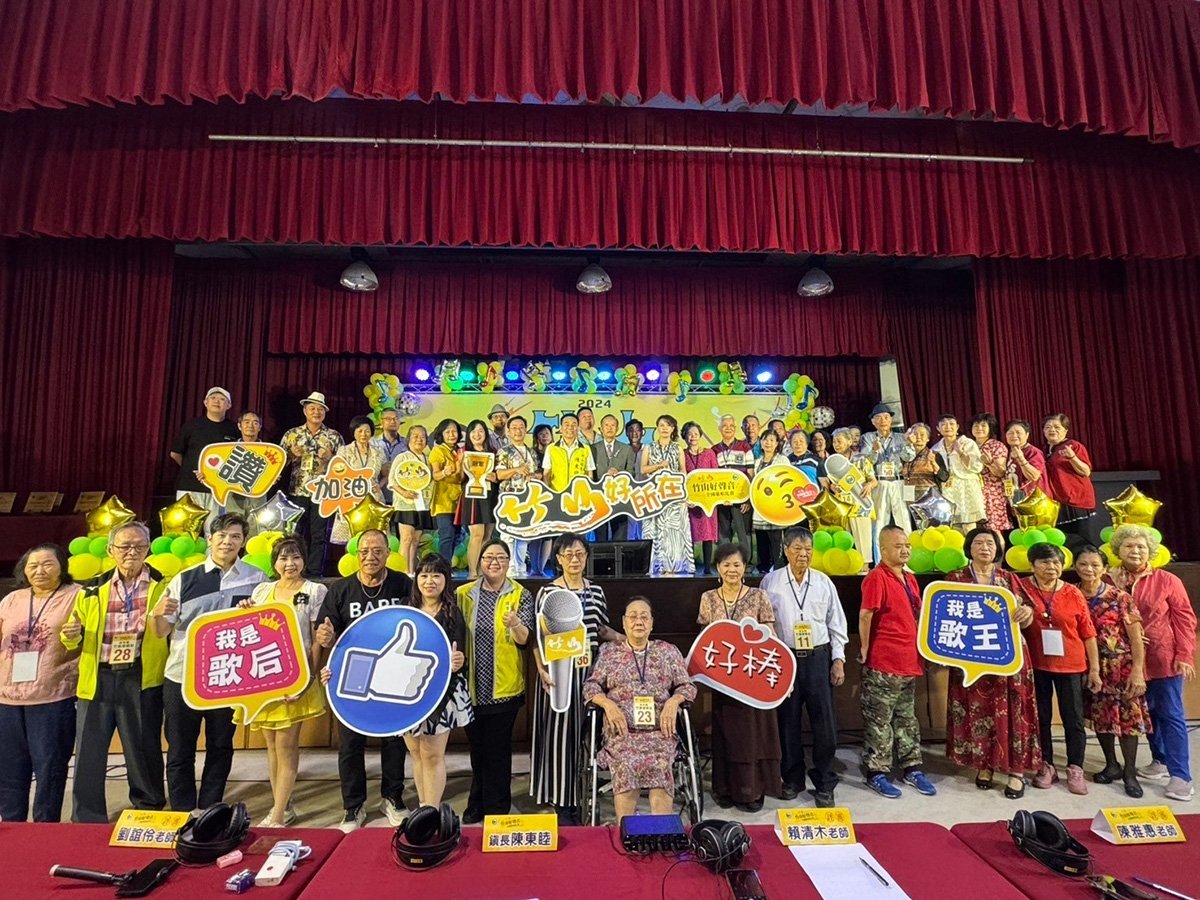 南投縣竹山鎮「2024竹山好聲音全國歌唱比賽」於10月5日在竹山鎮公所大禮堂隆重舉行