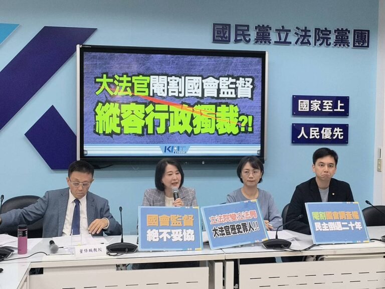 立法院國民黨團痛斥大法官閹割人民追求真相的權利