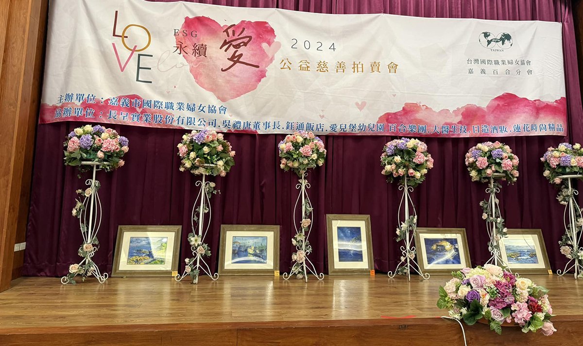 基於這份愛心與關懷，特於光輝十月期間，在10月6日與7日早上九點至下午五點，於嘉義市鈺通飯店廣場舉辦公益拍賣活動。