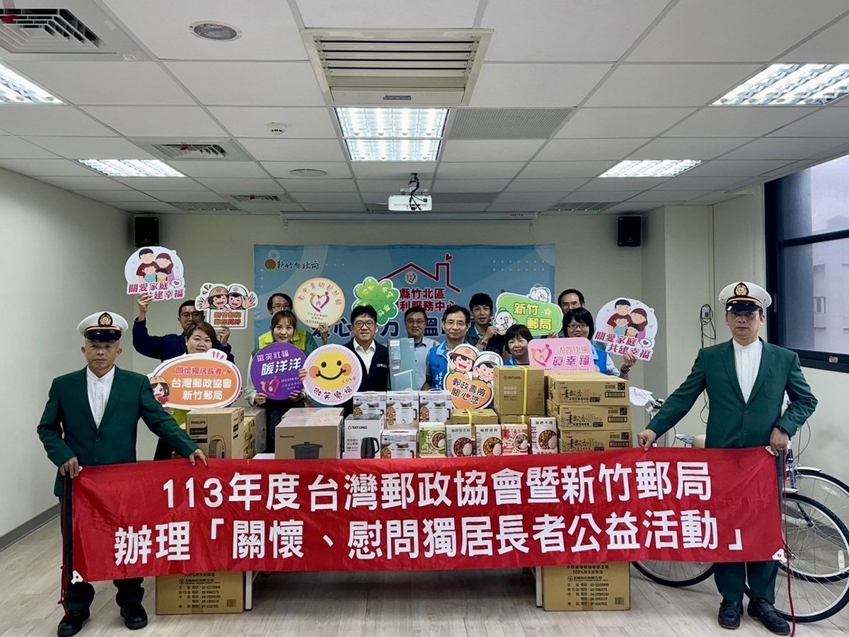 新竹郵局與台灣郵政協會於11月8日聯手舉辦「郵愛陪伴 歡喜呷百二」關懷活動。
