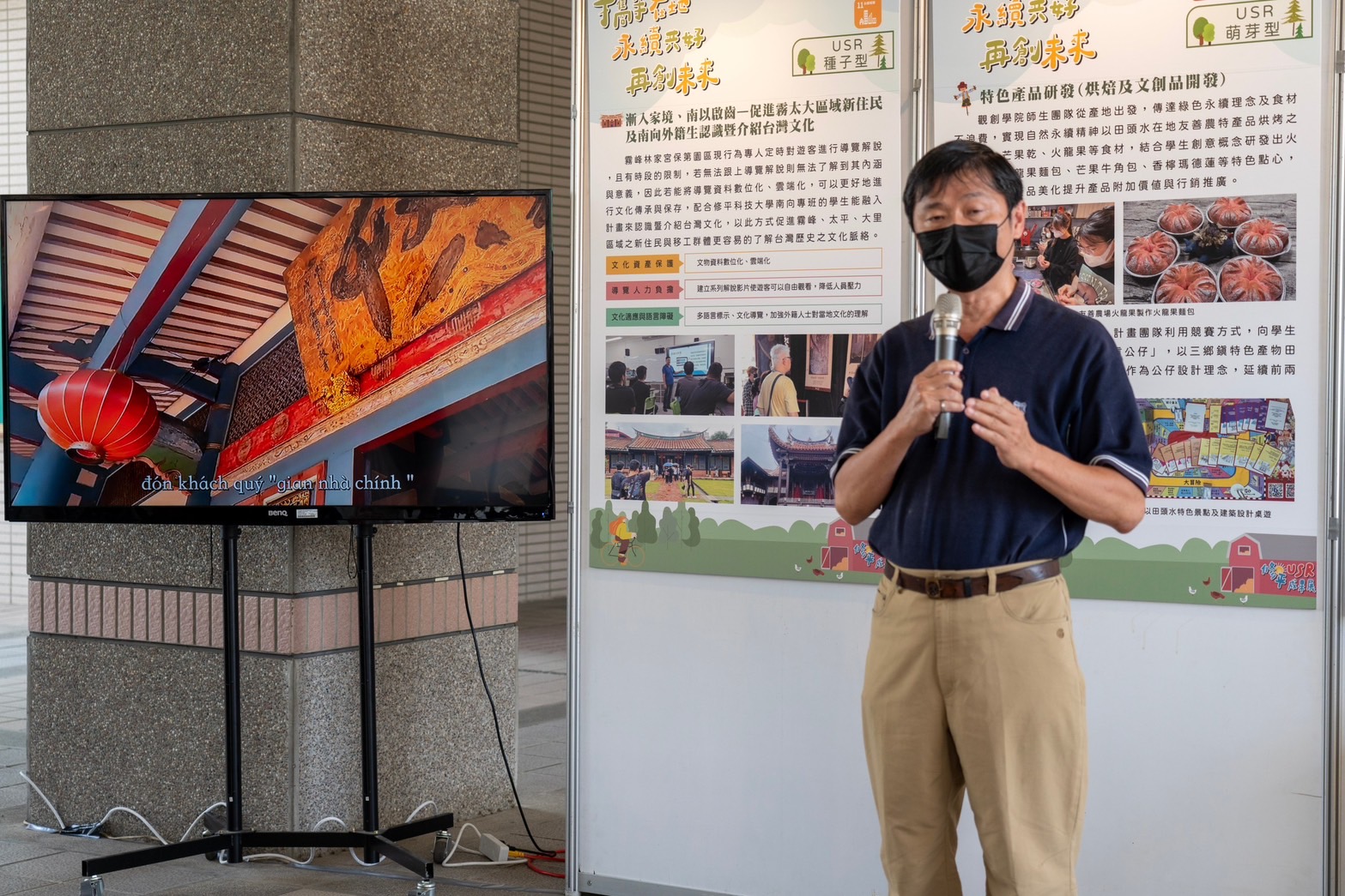 修平科大電機系許耿禎教授再次攜手及霧峰林家宮保第園區，推出「漸入家境、南以啟齒」計畫。