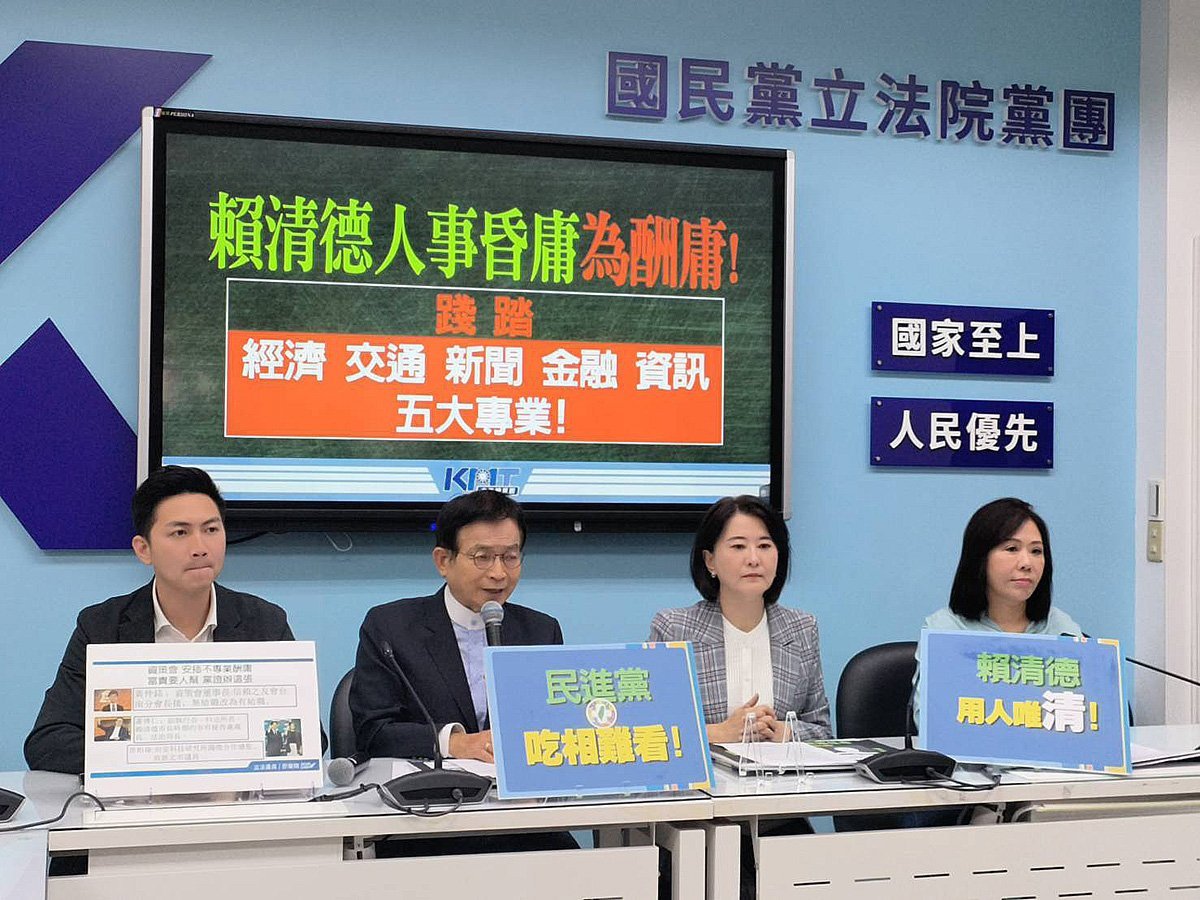 立院國民黨團譴責賴清德總統糟蹋國家名器成為酬庸工具