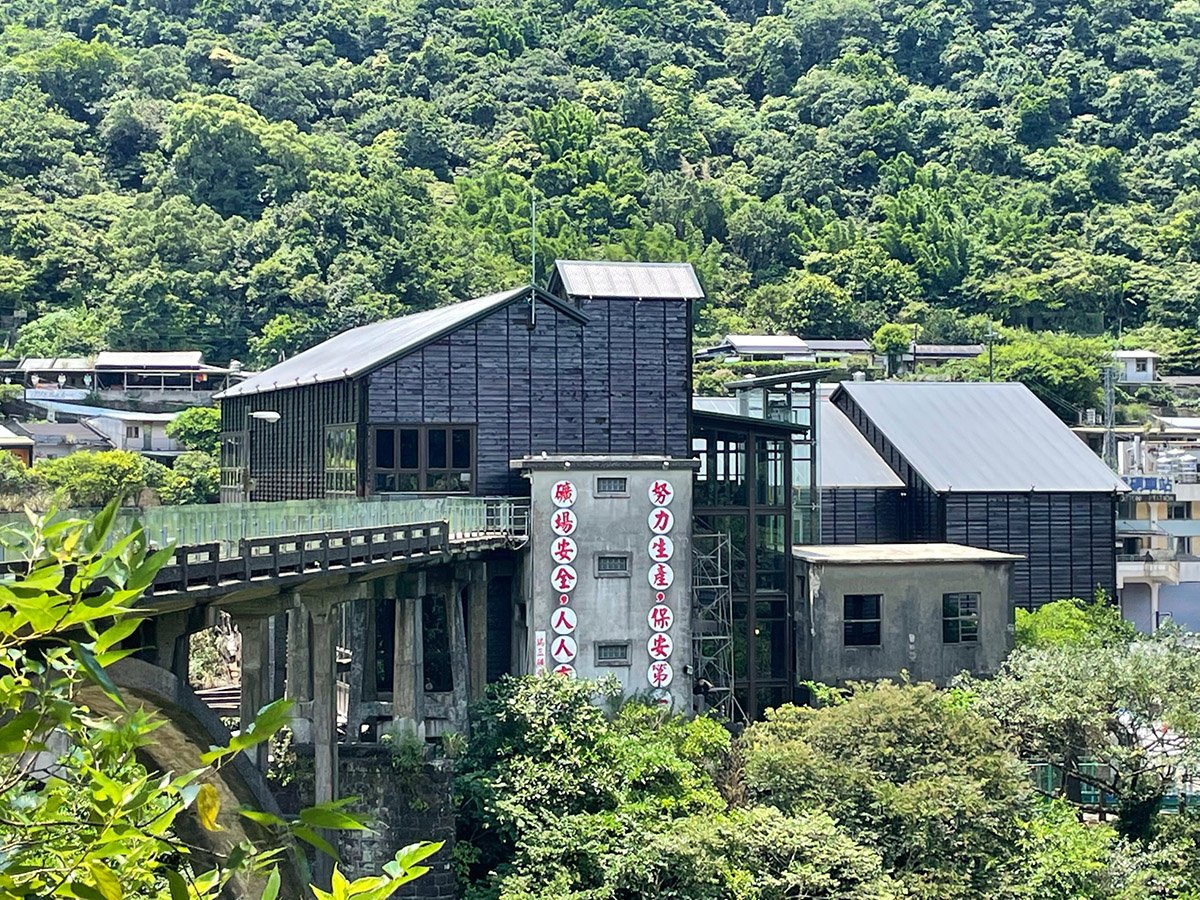 火車站周邊有瑞三鑛業整煤廠，以及願景館、礦工浴室、礦工宿舍等礦業廊帶主題館舍。