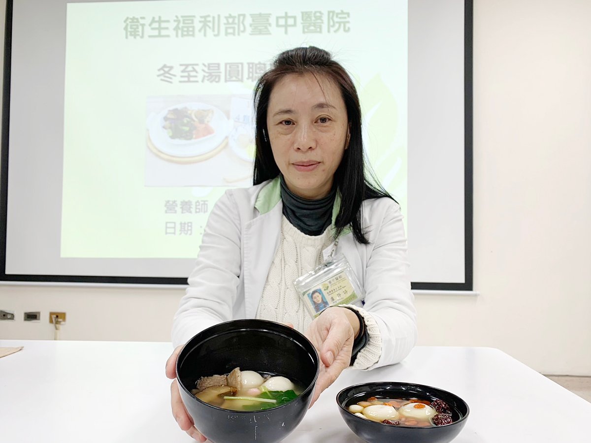 臺中醫院營養師教你冬至聰明吃湯圓 健康又暖心