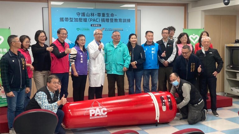 前山社會福利慈善事業基金會捐贈3具攜帶式加壓艙（Portable Altitude Chamber, PAC）予玉山國家公園管理處