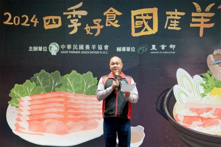 中華民國養羊協會 鐘承信理事長致詞