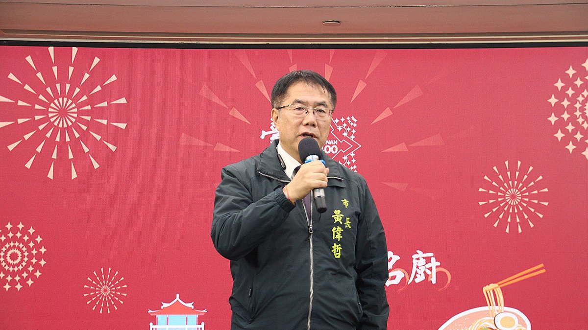 臺南市長黃偉哲