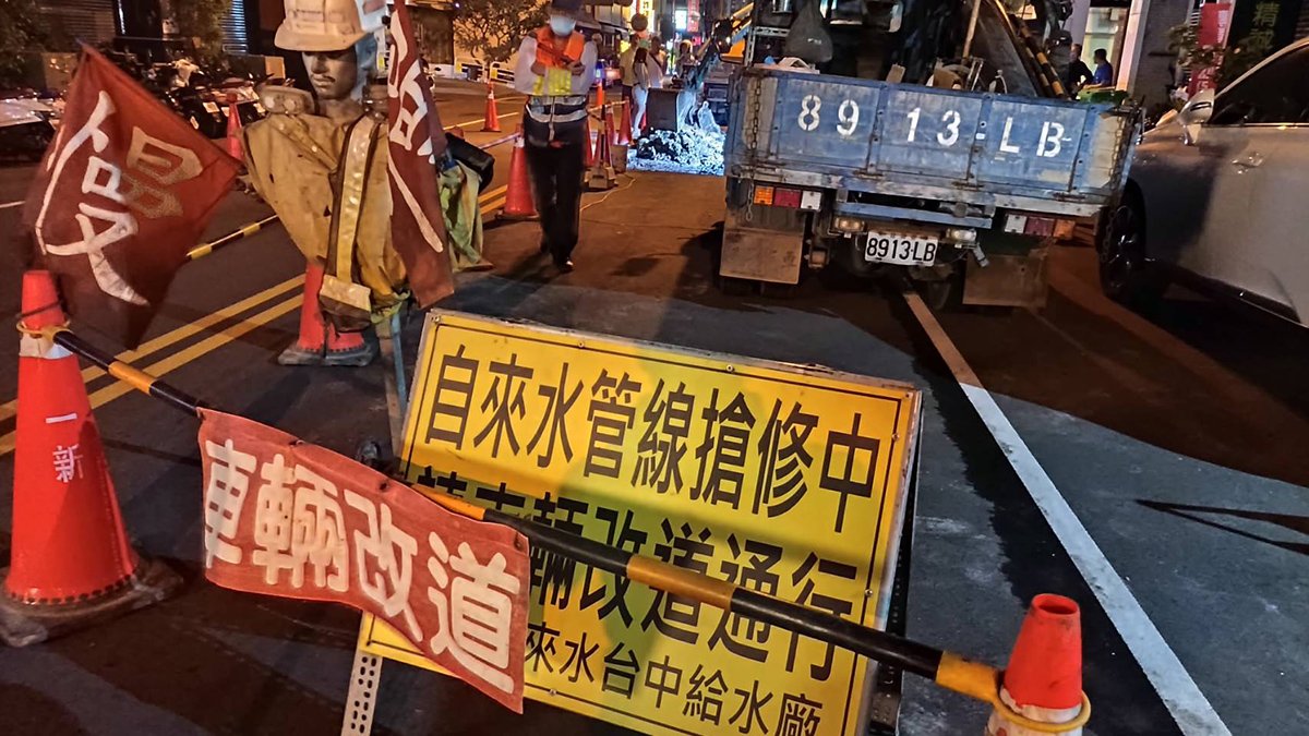 台中市政府特別公告禁止道路挖掘，僅允許核准的道路養護作業、孔蓋啟閉工程及緊急搶修作業進行。