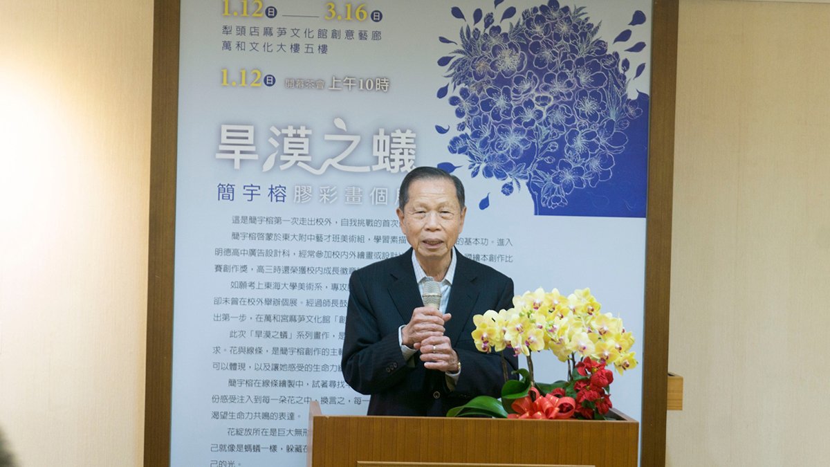 萬和宮董事長蕭清杰