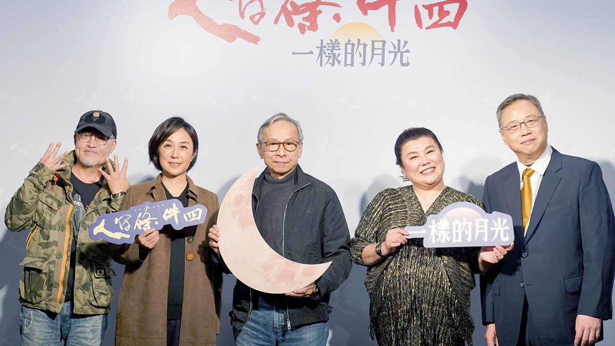 綠光劇團經典之作《人間條件四》在塵封16年後強勢回歸，掀起觀眾熱烈期待。